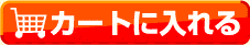 �J�[�g�ɓ����